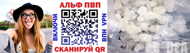 APVP кристаллы  Калач 