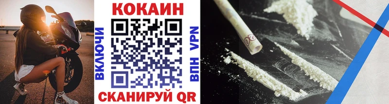Cocaine 99%  наркотики  blacksprut ТОР  Калач 