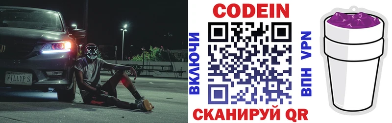 Codein напиток Lean (лин)  наркошоп  Калач 