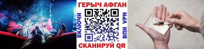 ГЕРОИН хмурый  Калач 