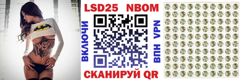 Марки 25I-NBOMe 1,8мг Калач